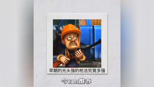 早期的光头强#热门动画#动画短片推荐_高清1080P在线观看平台_腾讯视频