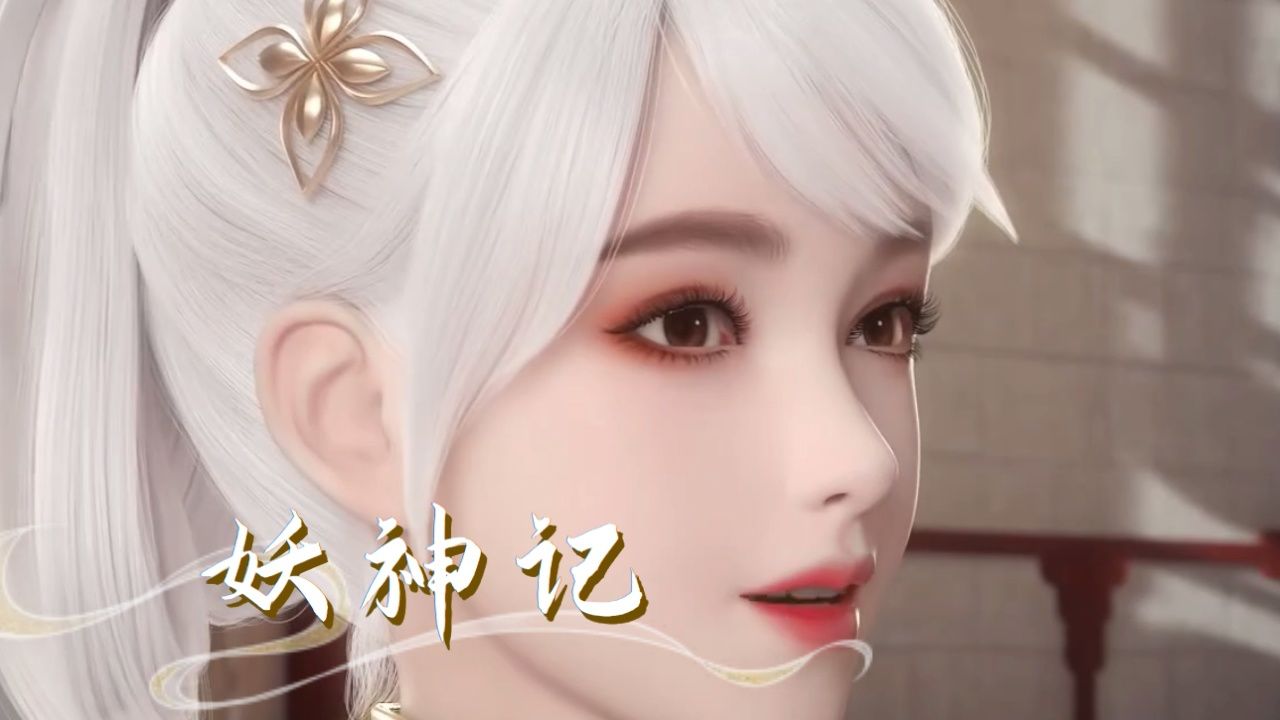 妖神记:聂离矢志不渝地追求力量,以挑战圣帝为目标,背后隐藏着深刻的