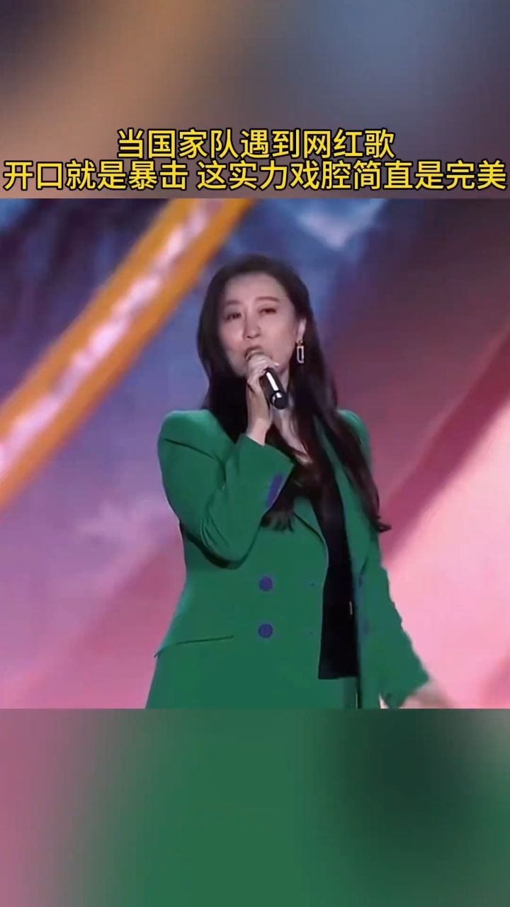 大魔王#谭晶 实力翻唱#赤伶 开口跪,全新改编融入昆曲和京剧 真的是太