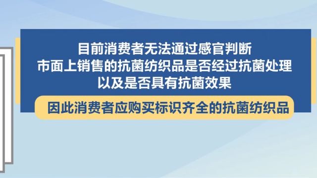 消费提示:看标签标识,及时清洗定期更换