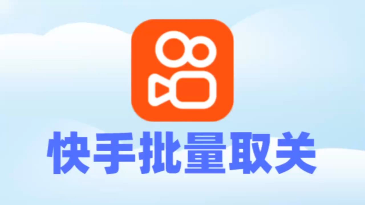 快手logo去掉图片