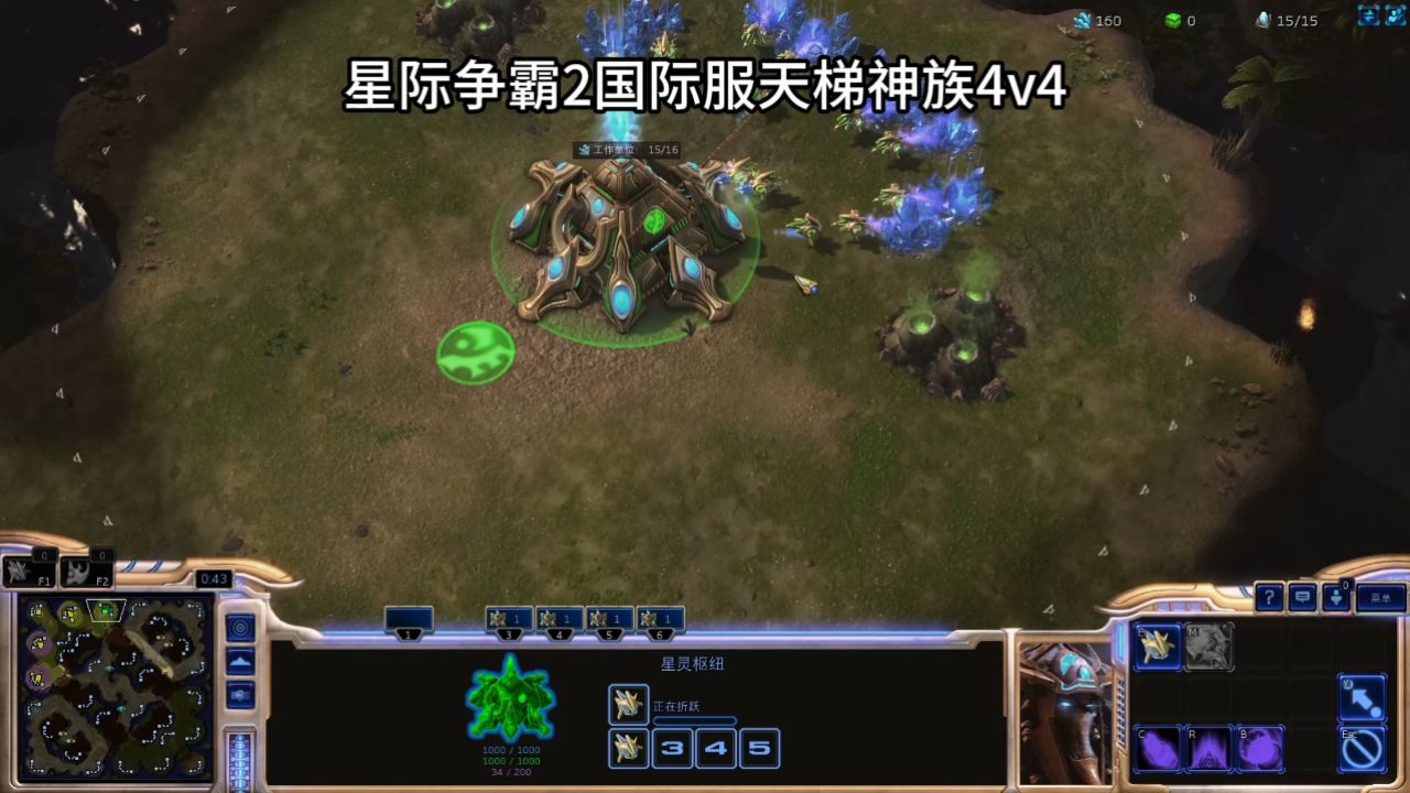 星际争霸2国际服天梯神族4v4地面部队