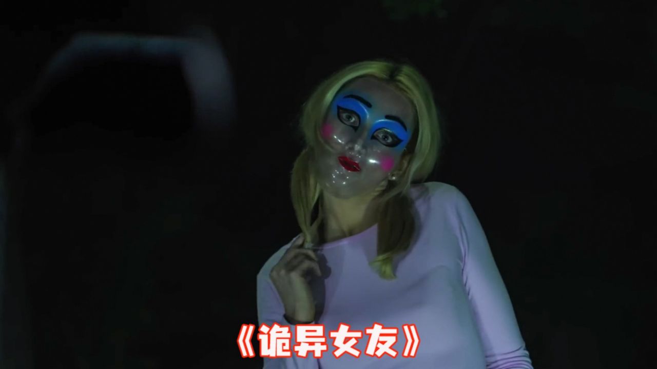 看见这个戴面具的女人一定要赶紧离开