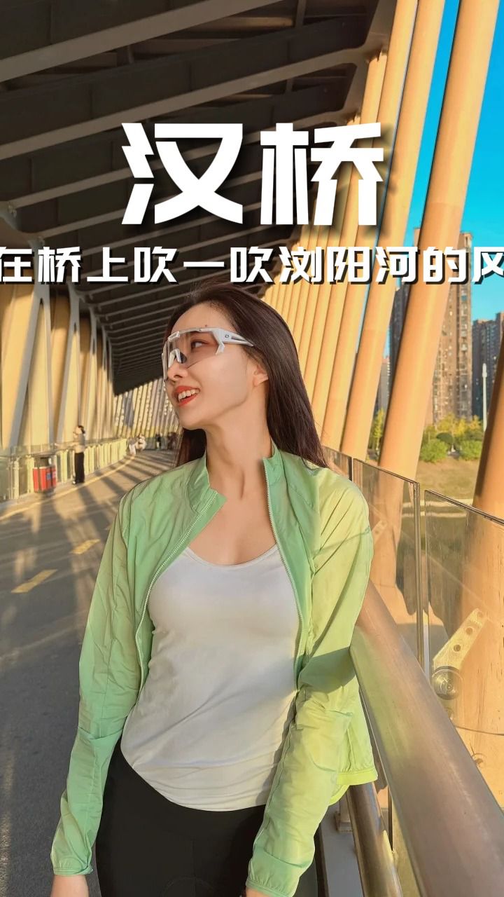 夏日骑车,吹一吹浏阳河的风丨汉桥