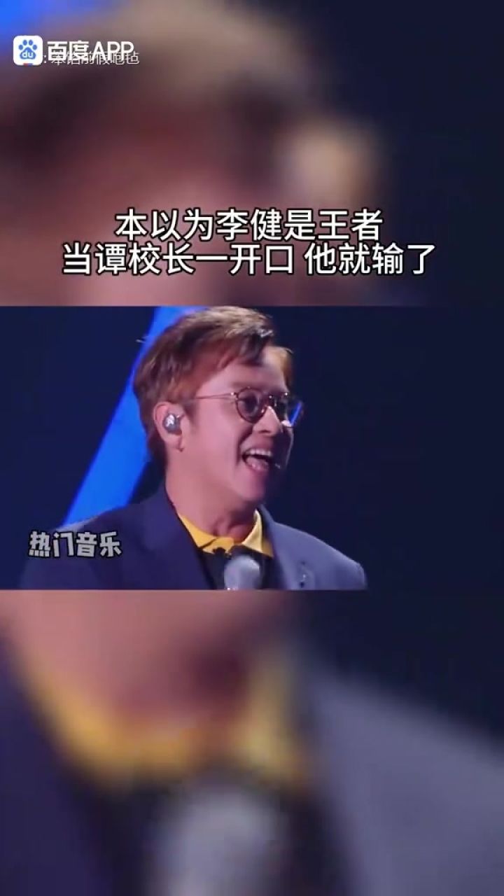 谭咏麟李健神级对唱水中花一场听觉盛宴,真正的天籁之音!