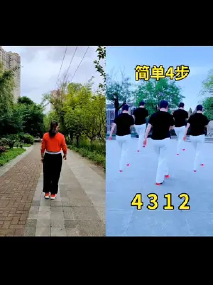 简单四步#简单步子舞一看就会 #新手入门舞蹈教学