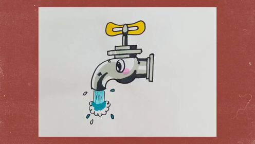简笔画教程水龙头