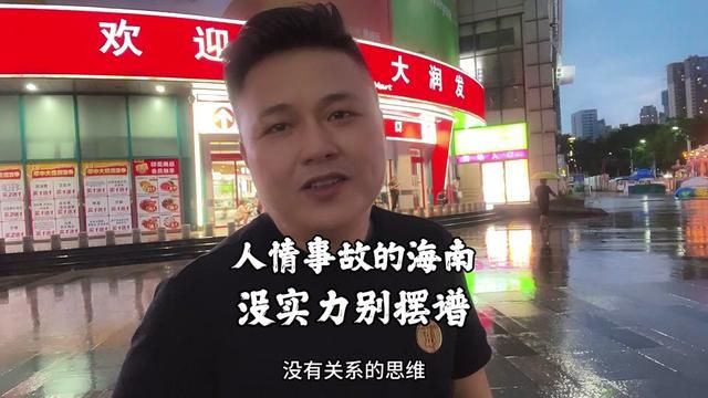 海南房产中介乱象: 看房后换中介购房算跳到单,不正当的竞争就是诈骗,非本号联系的就是骗局!同行请自重!#海南自贸港