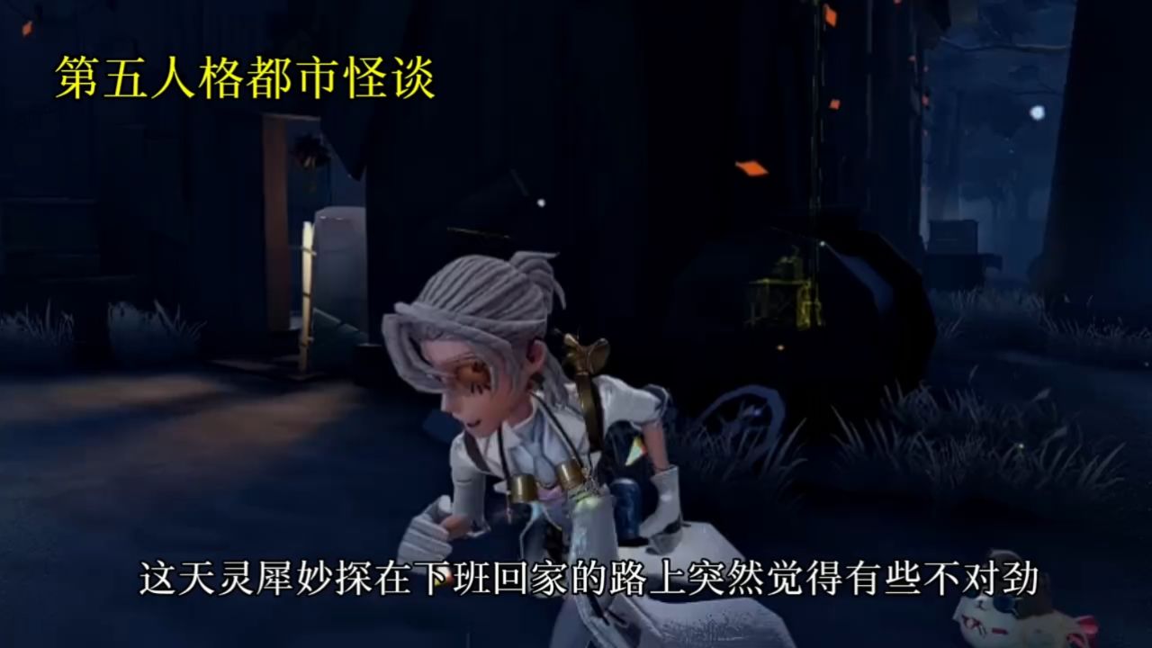 第五人格 #伊索卡尔