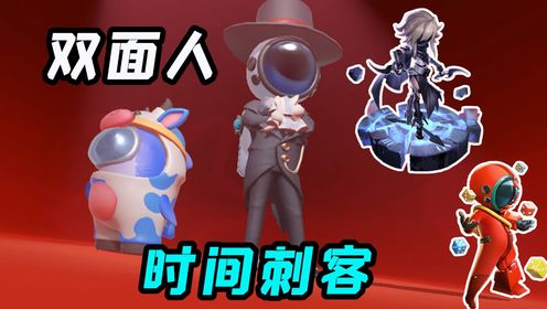 太空杀:时间刺客搭配双面人,这就是最强内鬼组合!_高清1080P在线观看平台_腾讯视频