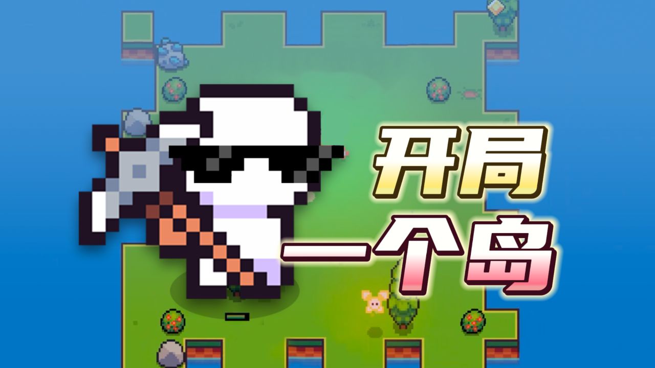 五年前玩到停不下来的游戏,出了手游版?|浮岛物语手游版试玩