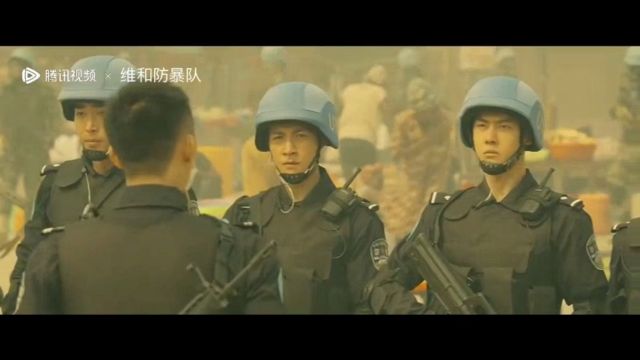 《维和防暴队》:勇敢捍卫和平使命