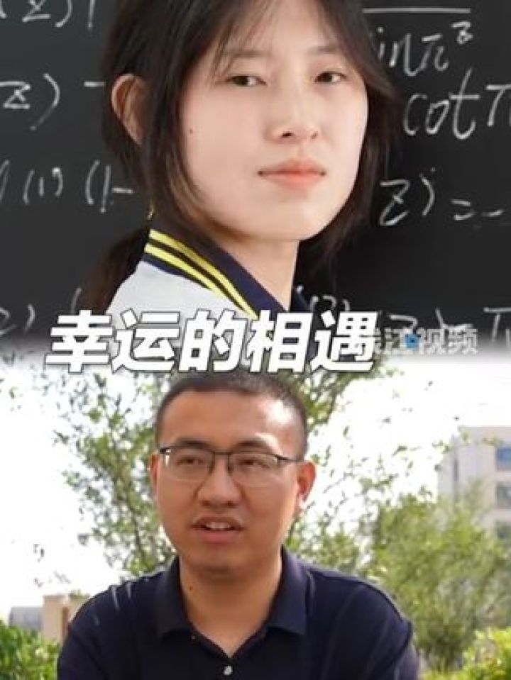 幸运的相遇！姜萍的“领路人”、数学老师王闰秋：尽我所能来帮助他们，让他们知道还有不一样的未来。（来源：央视新闻）_高清1080P在线观看平台_腾讯视频