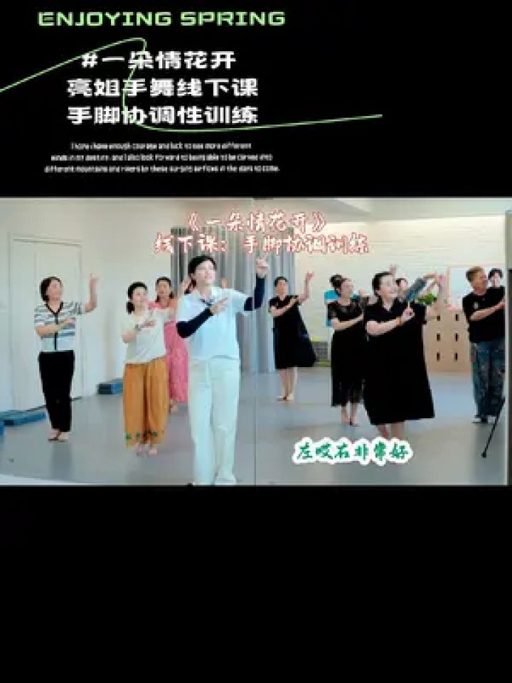 亮姐手舞线下课程-课堂随拍 #亮姐手势舞 #零基础学手舞 #零基础教学