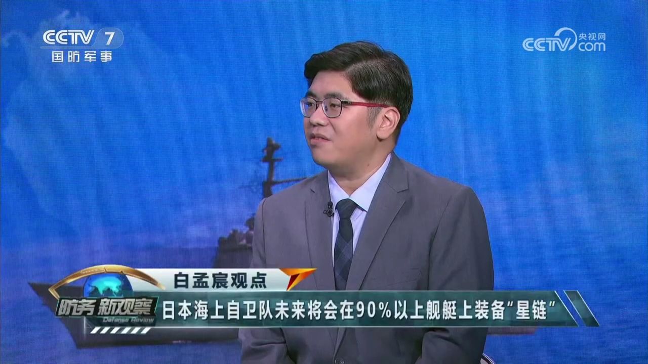 日本海上自卫队90%舰艇将装备"星链" 传输速率可达70兆比特每秒