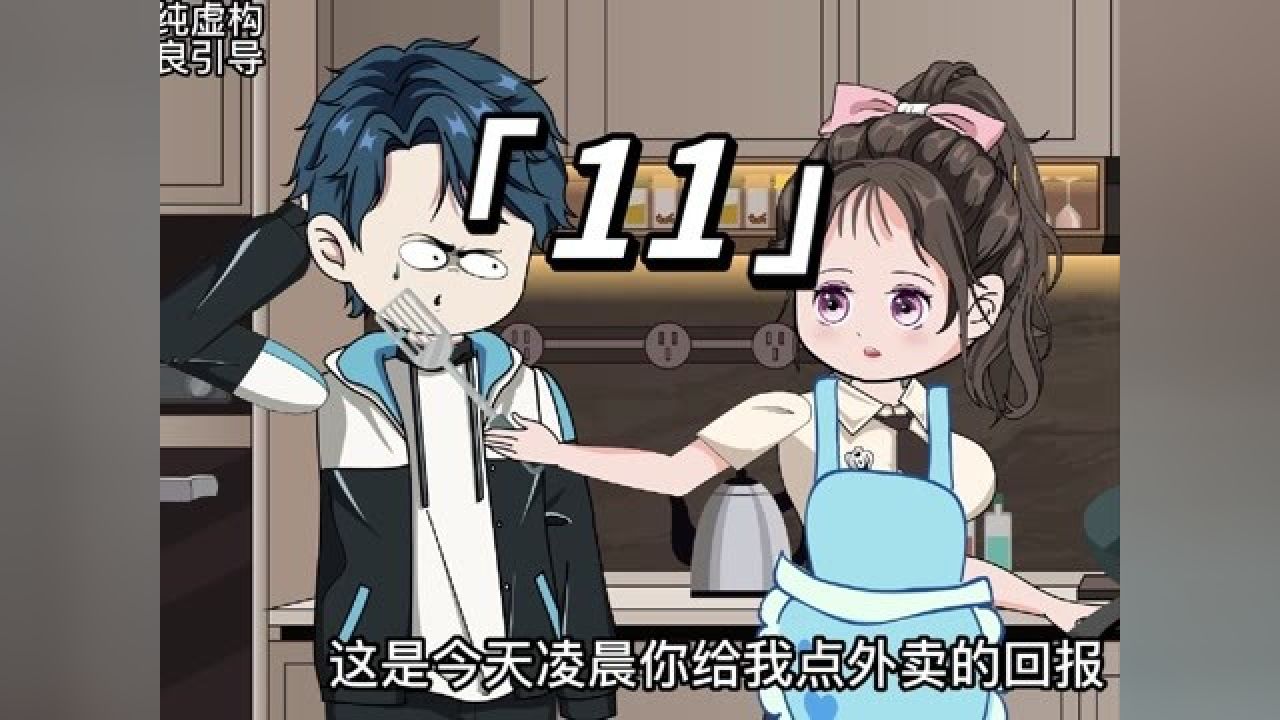 第11集:半年给我生个侄子#沙雕动画_腾讯视频