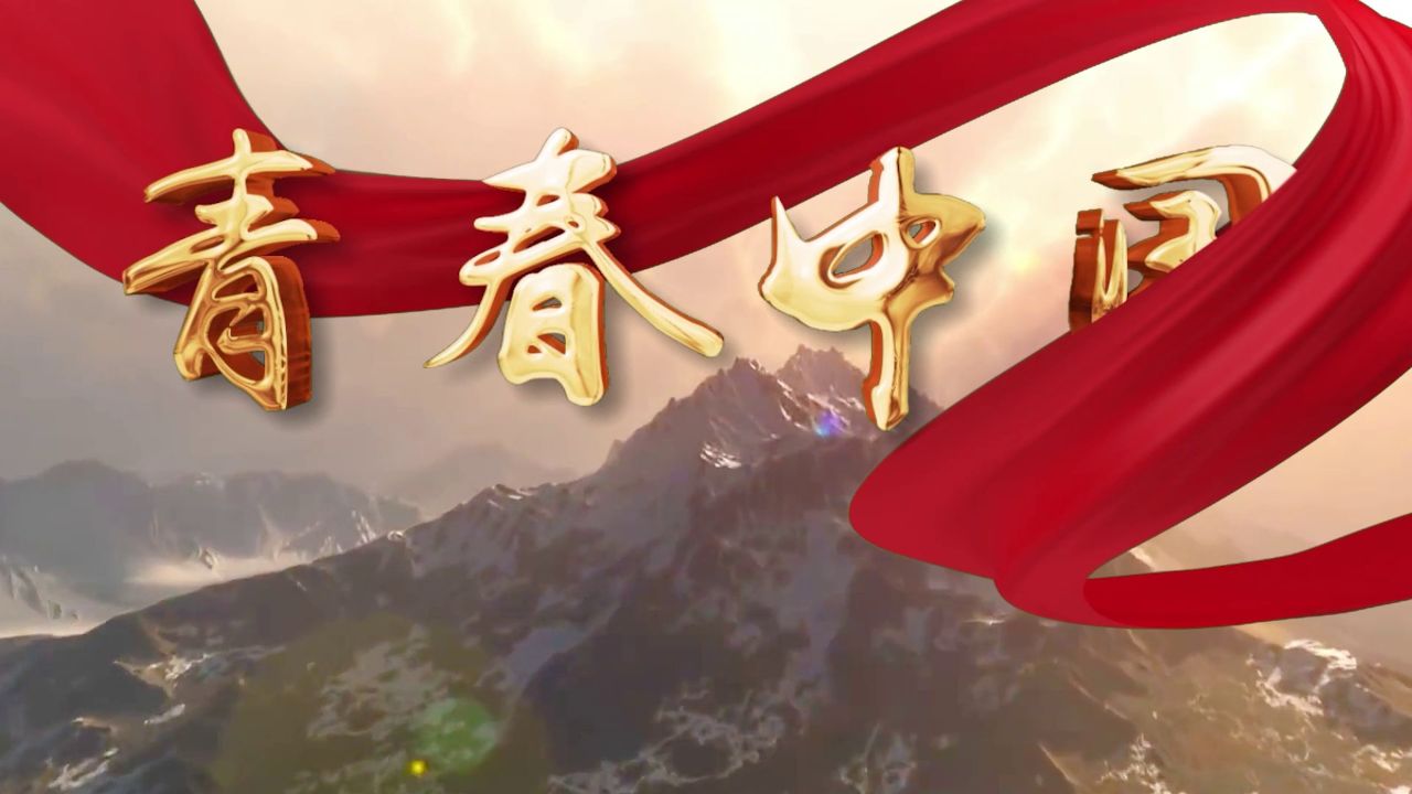 新版led高清朗诵演讲大赛青春中国背景视频 青春中国 经典诵读青春