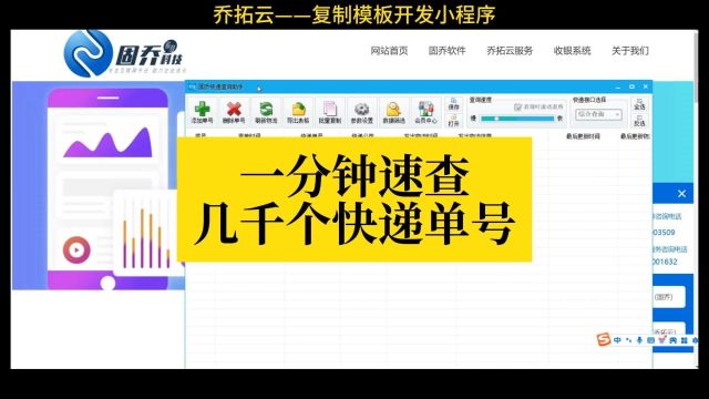 一分钟速查几千个快递单号