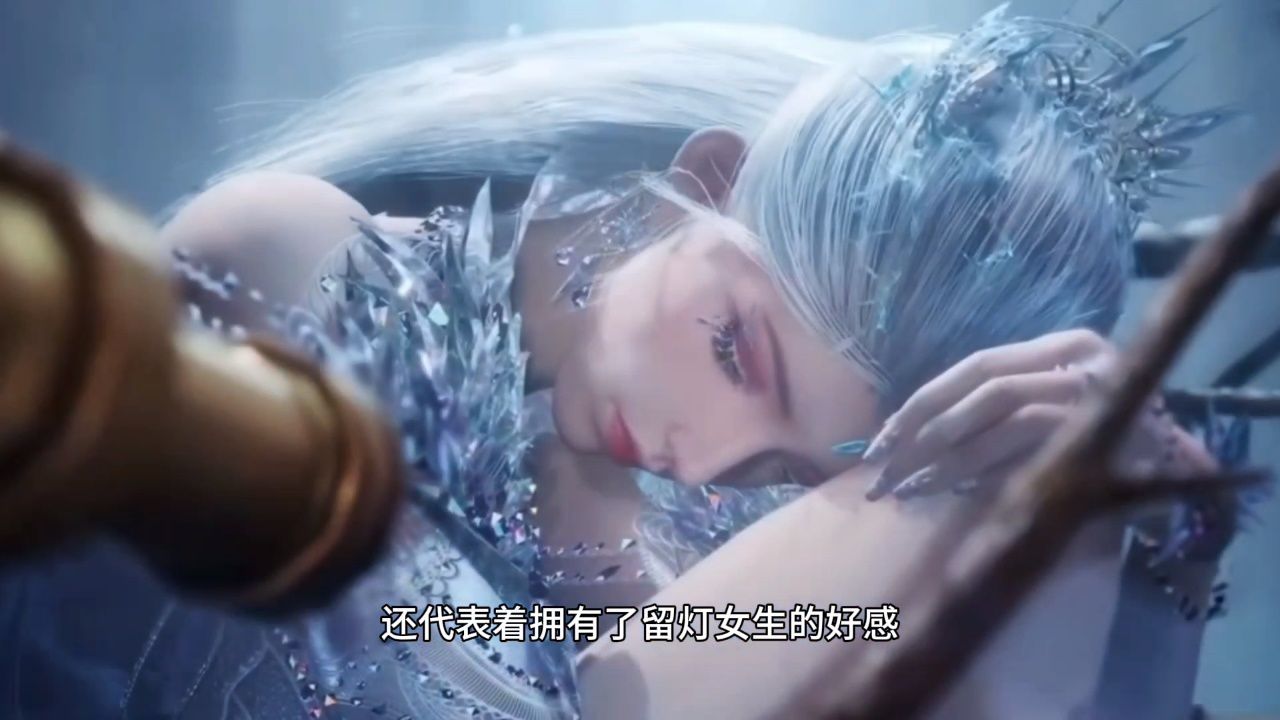 冰天雪女的另一个形态也太可爱了,在海神缘中让海神仙子们全部母爱泛滥,拥有全部留灯的霍雨浩还会选择王东吗?_腾讯视频