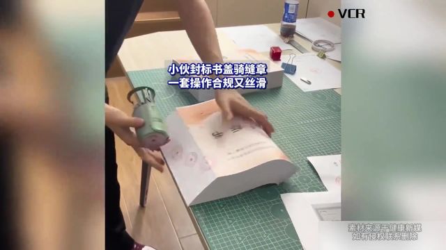 小伙封标书盖骑缝章,一套操作合规又丝滑