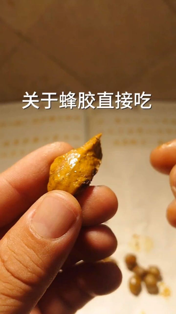 蜂胶的正确吃法和用法(蜂胶一天吃几粒最好)