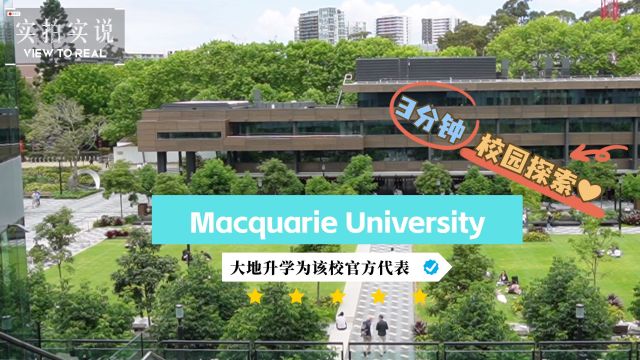 三分钟校园探索✨QS前150名,澳洲麦考瑞大学等你来!