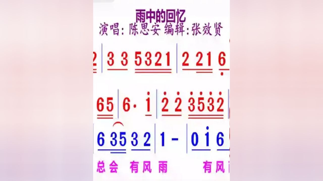 雨中的回忆简谱演唱完整版