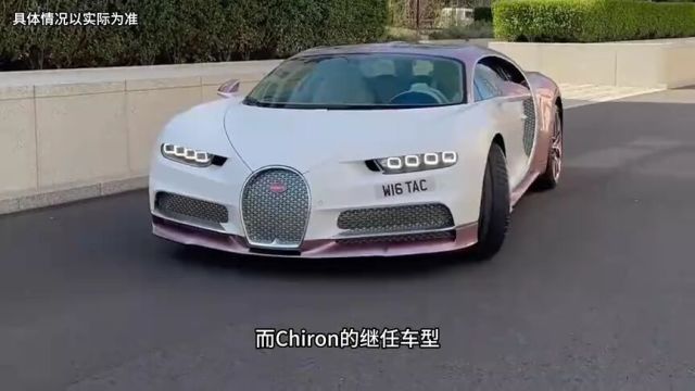 最后一台布加迪Chiron下线,标志着布加迪Chiron停产#布加迪Chiron