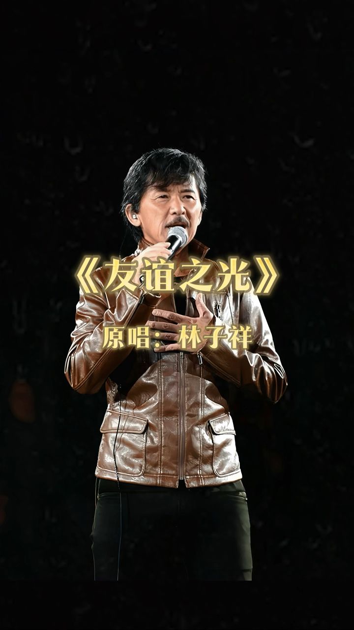 林子祥歌曲分享