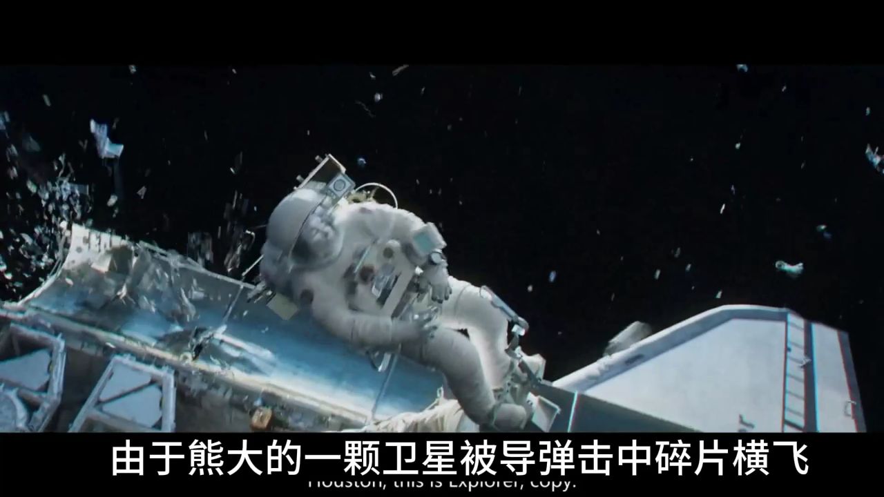 地心引力(2)太空版荒野求生,宇航员遇难就剩一男一女