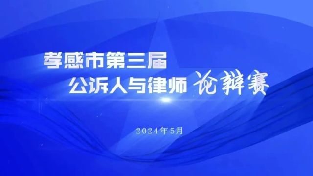 孝感检察“五老”志愿者:当好社区矫正“摆渡人”