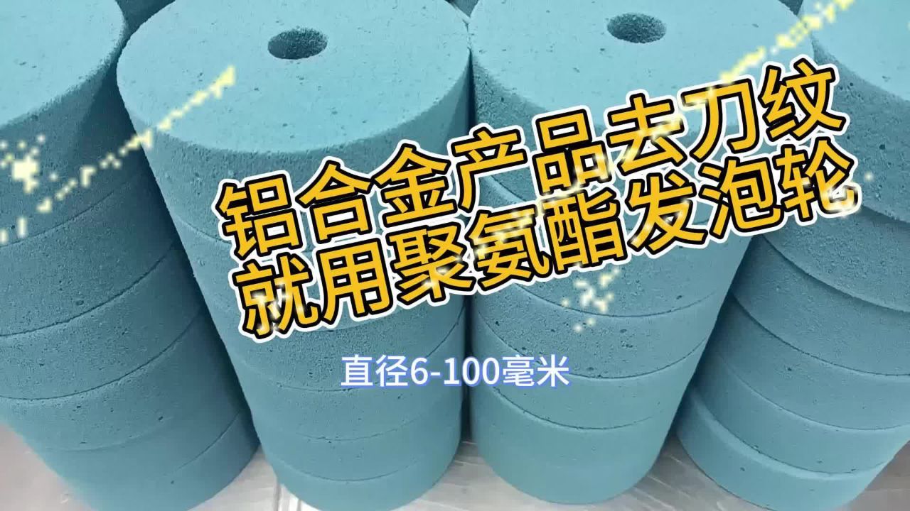 聚氨酯发泡轮厂家直销快速打样