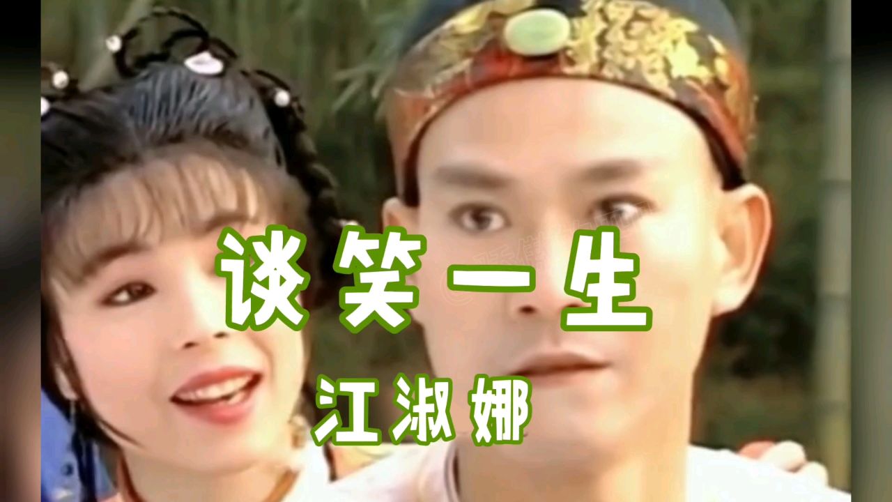 《戏说乾隆2》主题曲