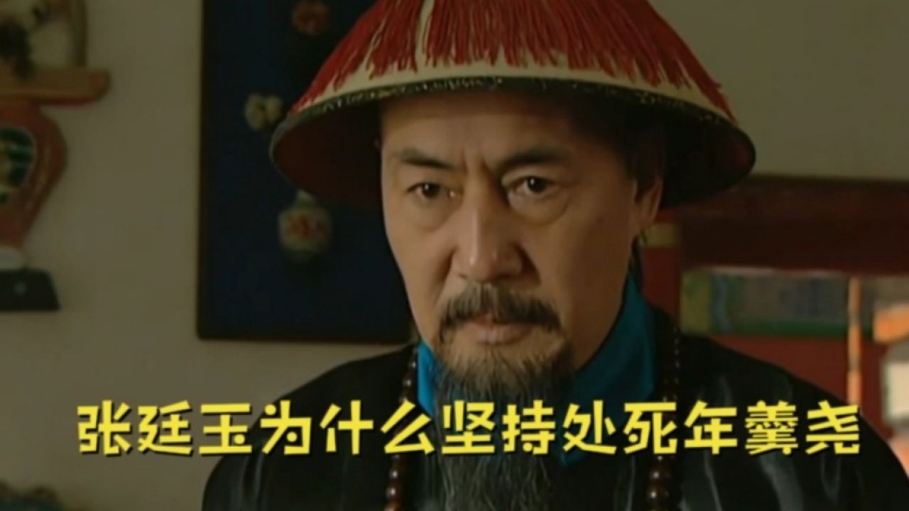 雍正王朝:张廷玉一向谨言慎行,为何他坚持要雍正处死年羹尧