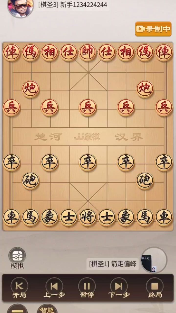 象棋徐教头讲实战图片