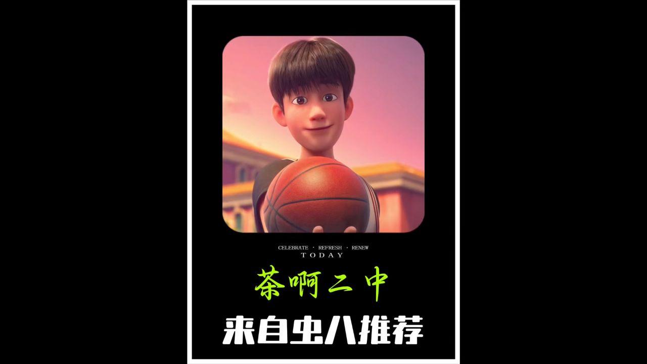 茶啊二中：高伟与沈思琪的浪漫邂逅_高清1080P在线观看平台_腾讯视频