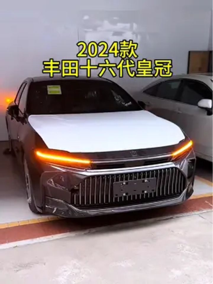 丰田皇冠 #皇冠 #丰田