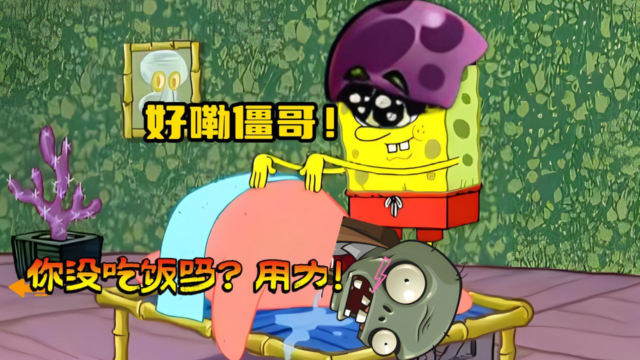 胆小菇你在干什么!给对面按摩吗?