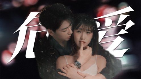 《我们在黑夜中相拥》“青兮夫妇”激情危爱，双向救赎_高清