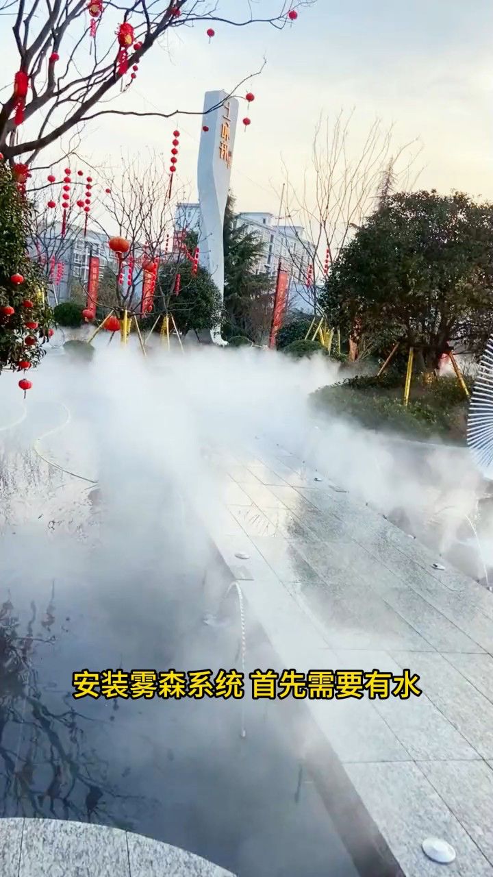 安装雾森系统有什么要求