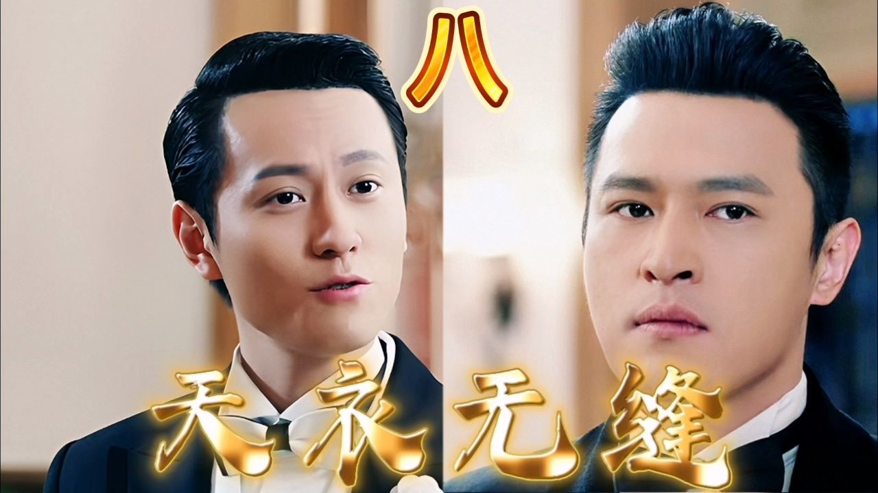 贵翼在西餐厅救下资历平