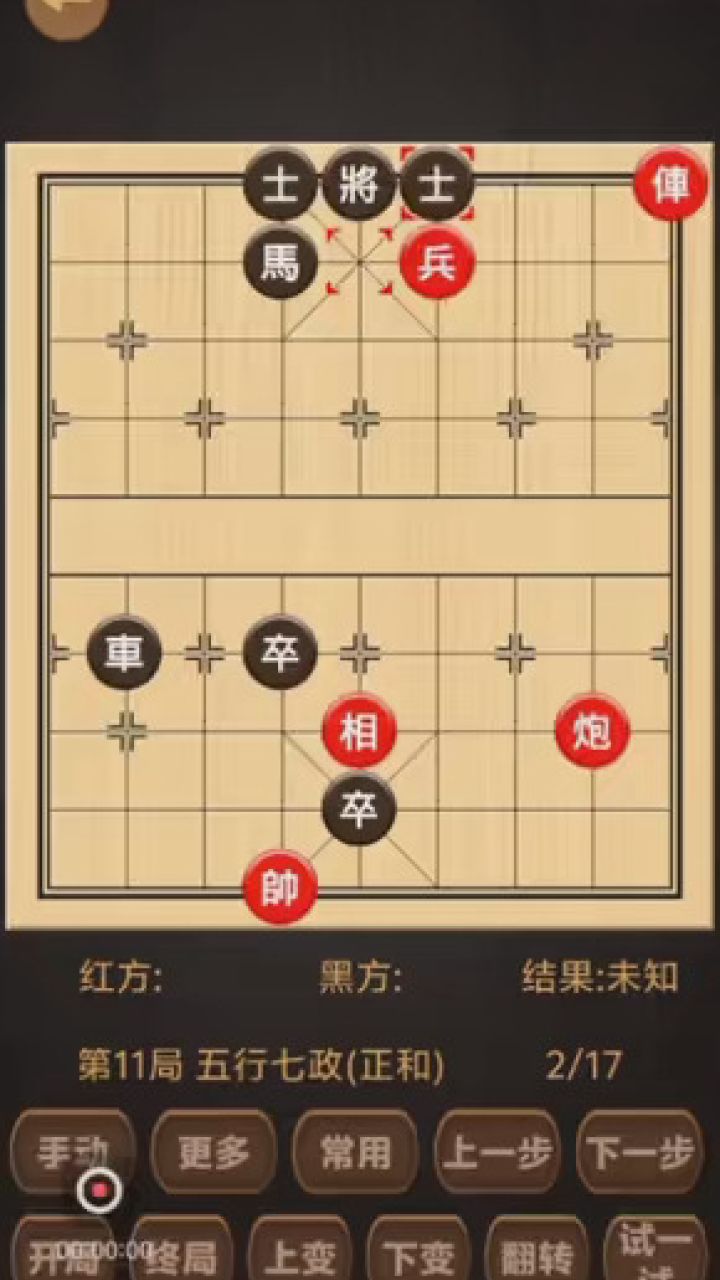 象棋怎么下才能赢图片