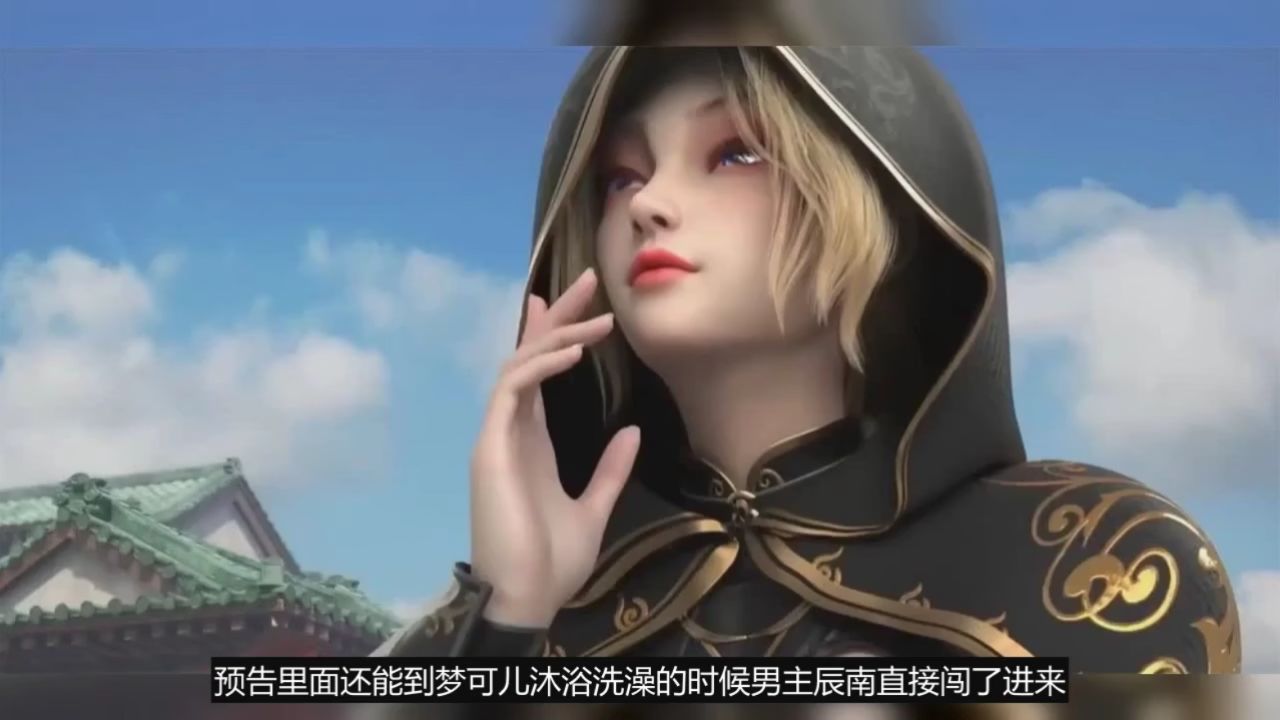 神墓2终极预告公布,辰南新建模曝光,梦可儿超美,但却被骂惨了_高清1080P在线观看平台_腾讯视频