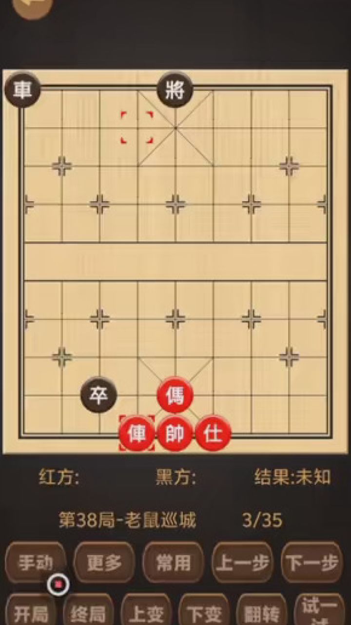 象棋必胜阵法 #象棋必胜下法 #2024开学季 #象棋残局