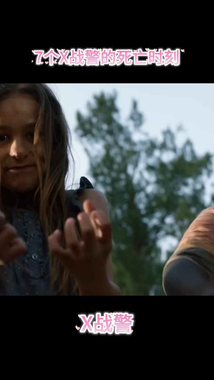 电影中7个x战警的死亡时刻