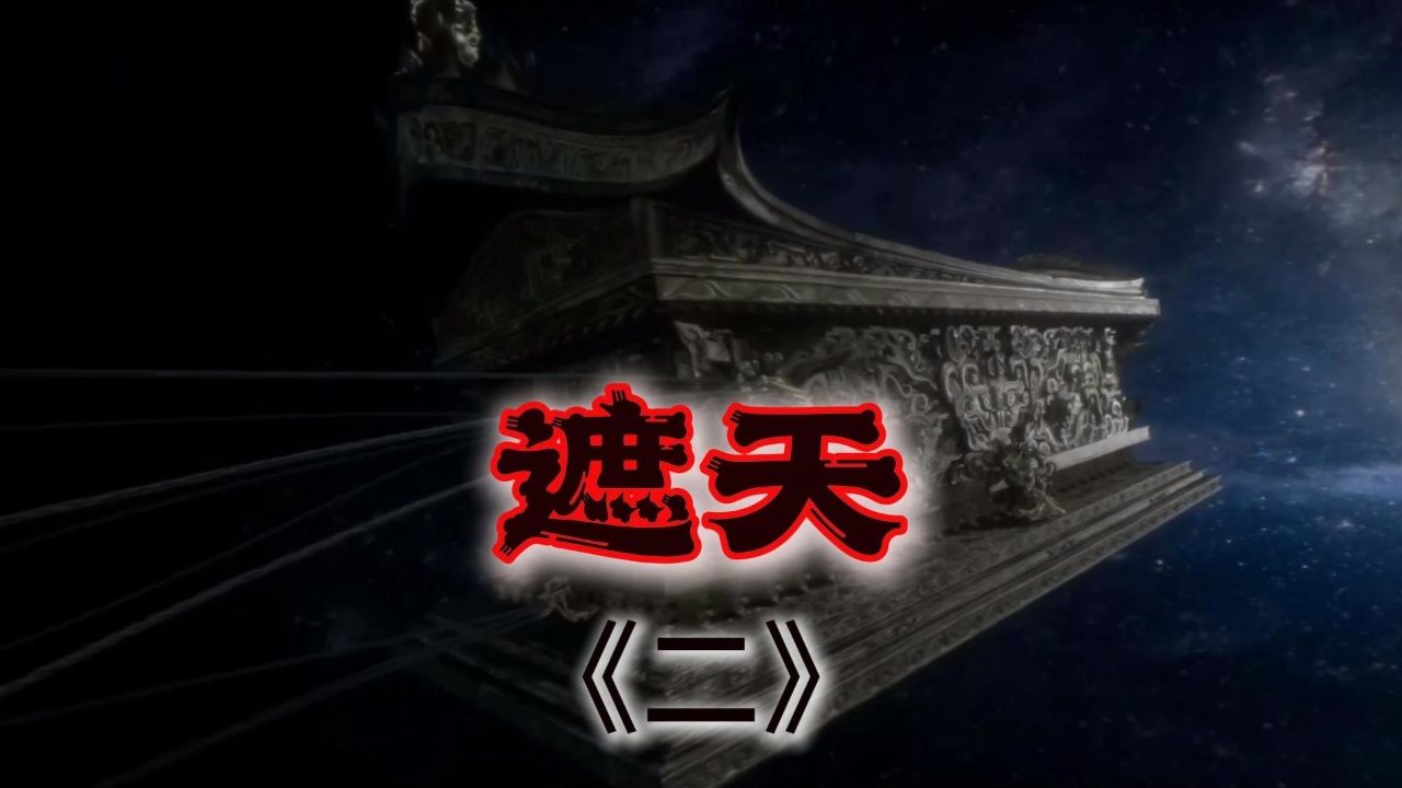 九龙拉棺究竟隐藏着什么样的秘密竟引得鳄祖的觊觎?