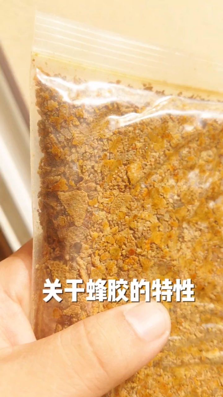 天宝康蜂胶的功效和作用(天宝康蜂胶维e软胶囊)