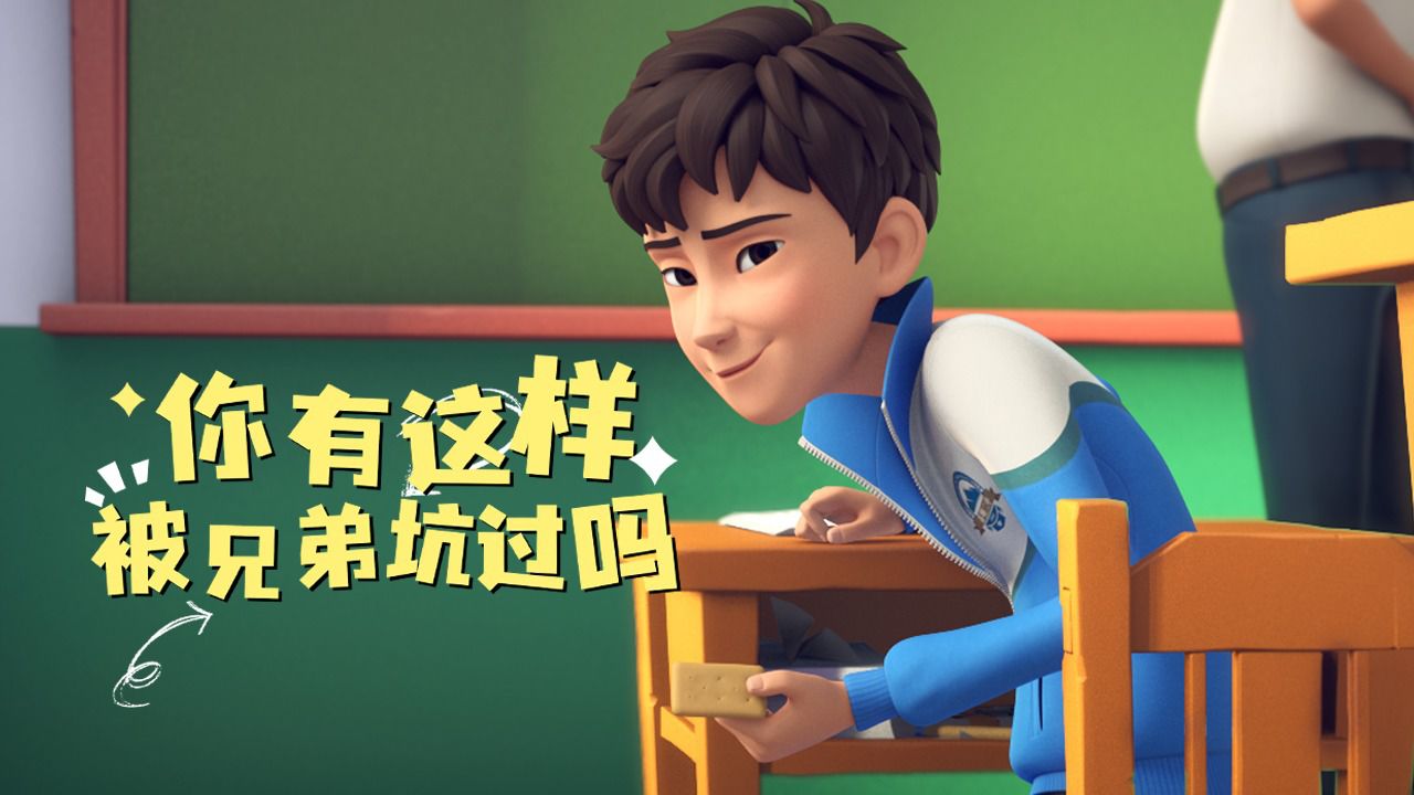 好兄弟你听我说：你给我等着_高清1080P在线观看平台_腾讯视频