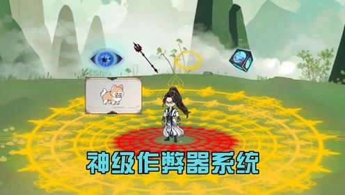 第1集｜穿越斗罗，激活神级作弊器系统，出山即是无敌