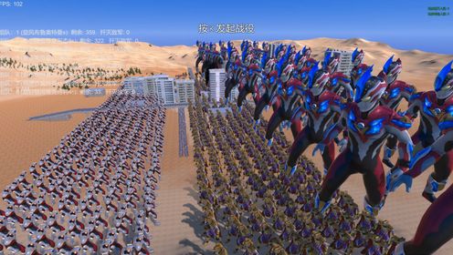 史诗战争模拟器:旋风布鲁、巨型尊皇捷德,与6位奥特曼展开大混战_高清1080P在线观看平台_腾讯视频